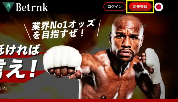 ハントカジノの登録方法01