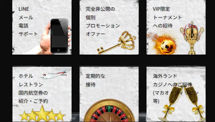 ハントカジノのVIPプログラム02