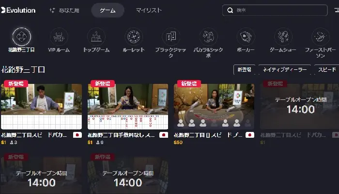 花路野三丁目について