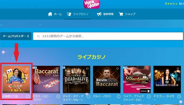 花路野三丁目遊び方3