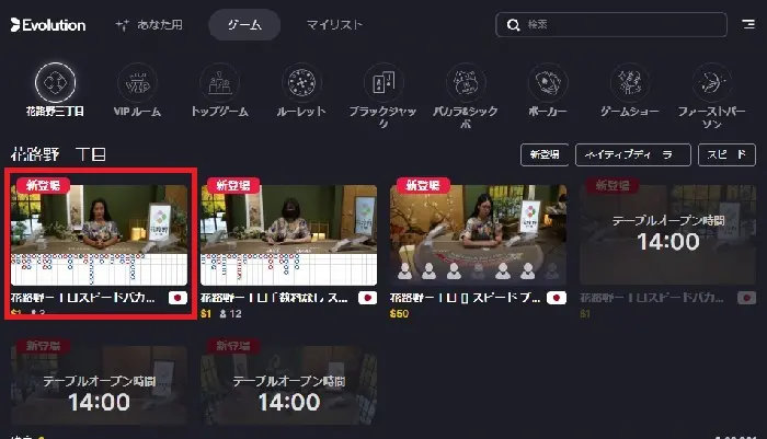 花路野三丁目遊び方4