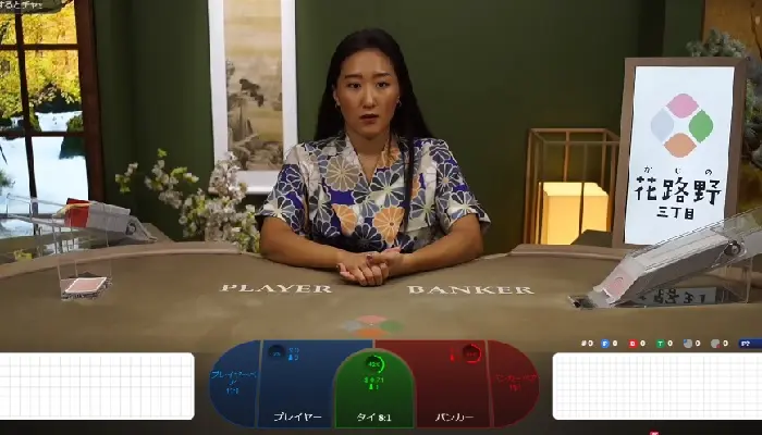 花路野三丁目遊び方6