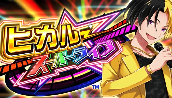 カジノレオの無料版(レオファン)