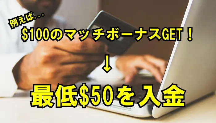 カジノシークレットマッチボーナス半分入金