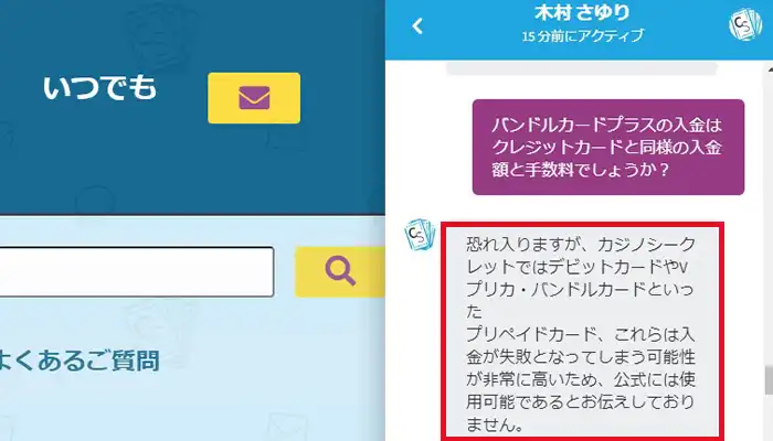 カジノシークレットバンドルカード