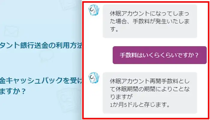 カジノシークレット手数料