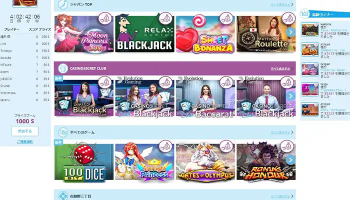 カジノシークレットゲーム