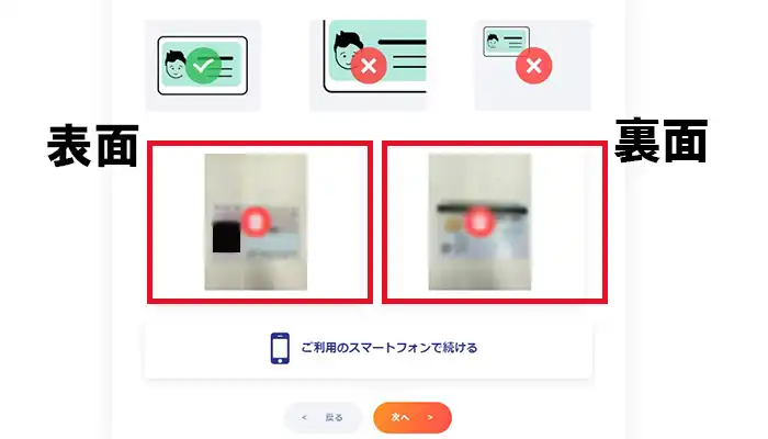カジノシークレット身分証明書