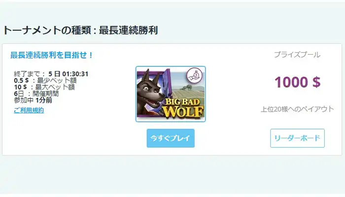 カジノシークレットトーナメント