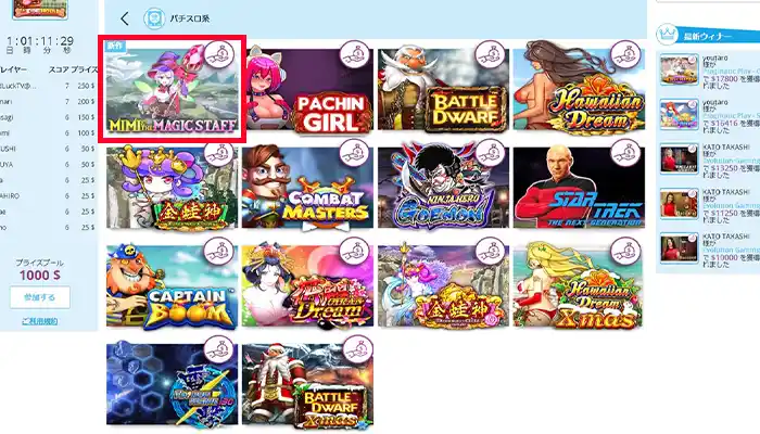 カジノシークレットパチスロ系