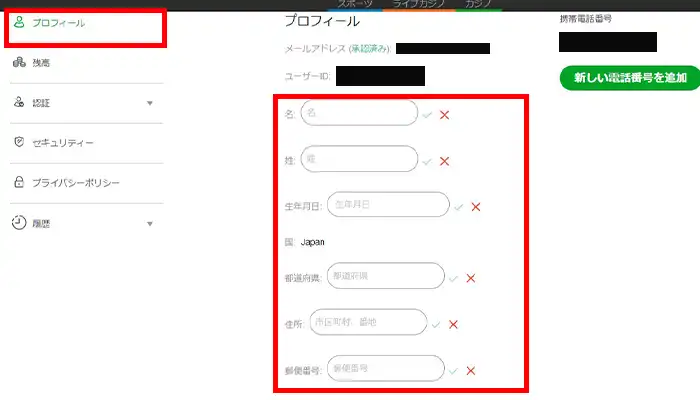 カジノエックスプロフィール