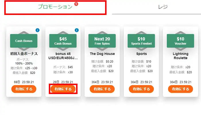 カジノエックスプロモーション