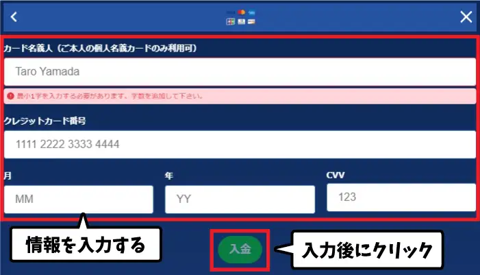 カジ旅の入金方法04