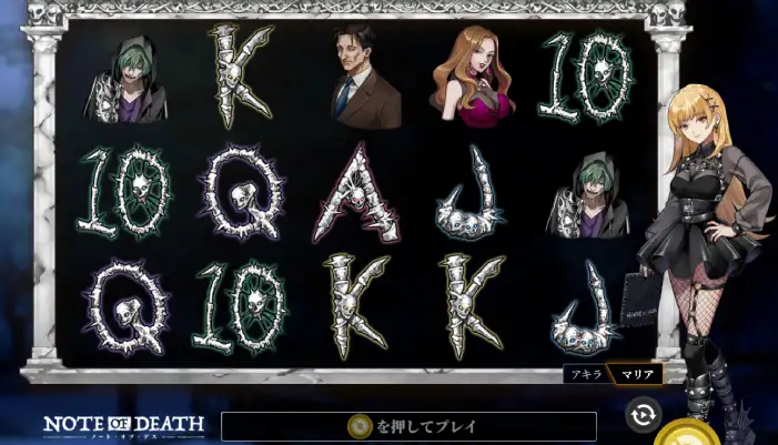カジ旅のおすすめスロット「Note of Death」