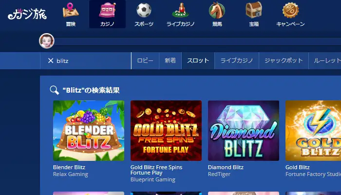 blitz(ブリッツ)モード搭載のスロットの探し方「検索機能」