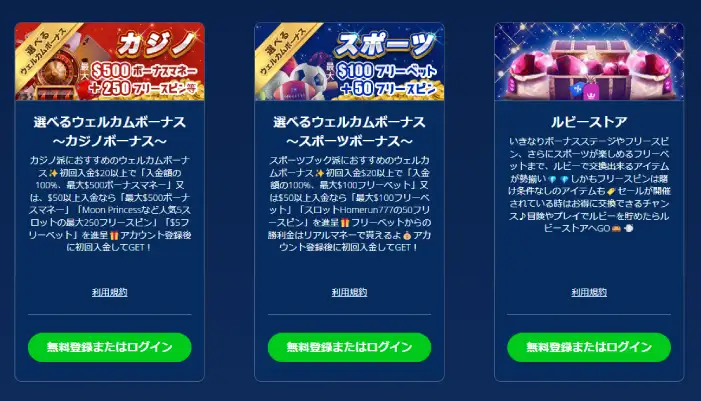 スロットで使えるボーナスやプロモーションを利用する