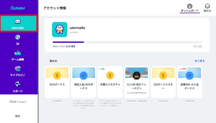 カスモマイページ