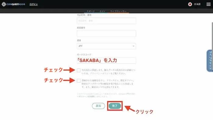 コンクエスタドール005