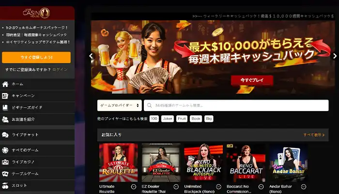 ライブカジノハウス