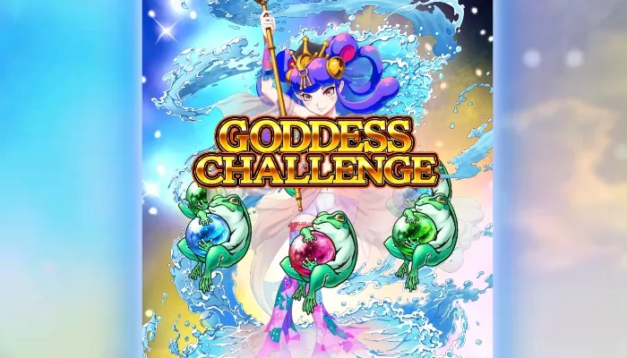 ドリームオブゴールド金蛙神のボーナス「ゴッデスチャレンジ」