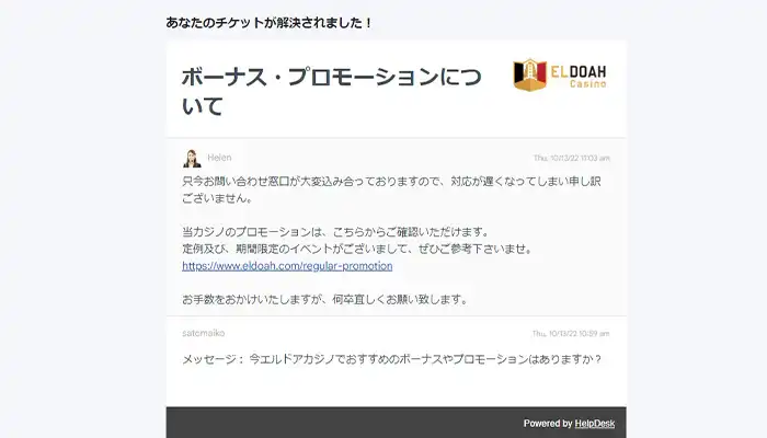 エルドアメール01
