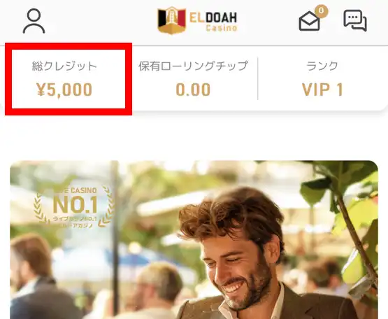 エルドアボーナス5000円