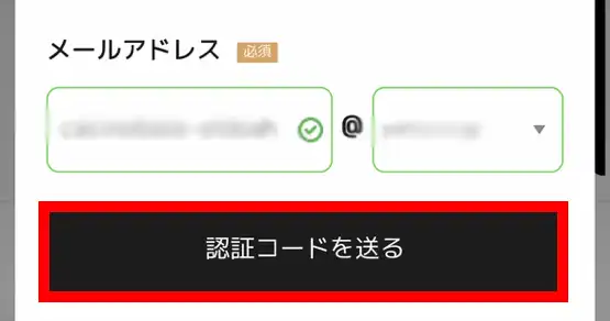 エルドアメール認証