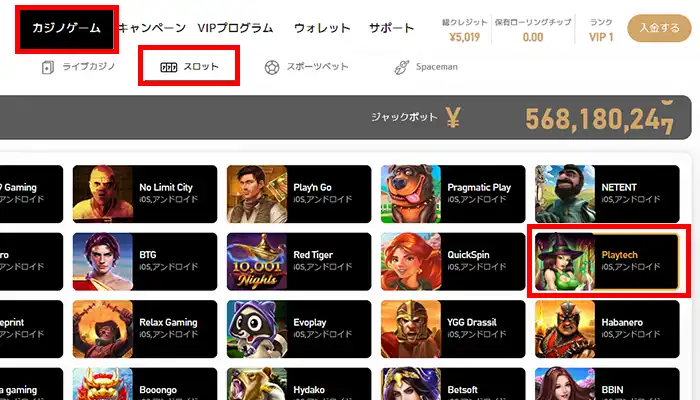 エルドアカジノスロット