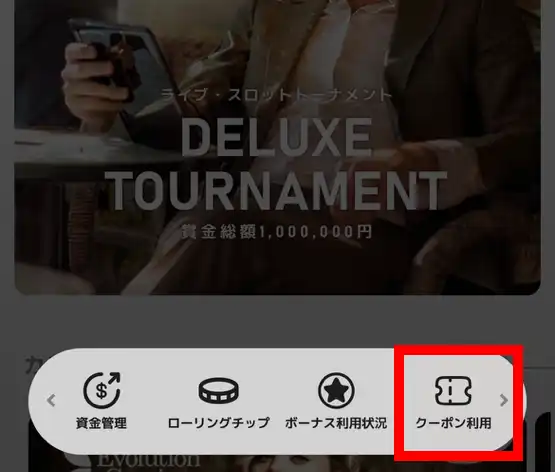 エルドアクーポン