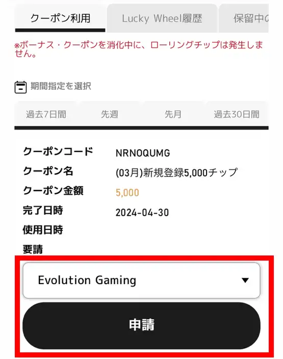 エルドアクーポン01