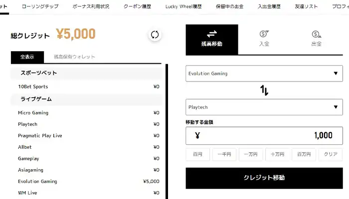 エルドアクレジット移動