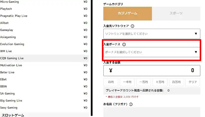 エルドアカジノ入金ボーナス