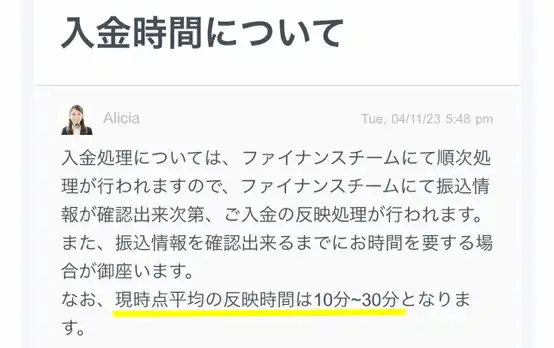 エルドア入金時間