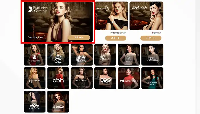 エルドアエボリューションゲーミング