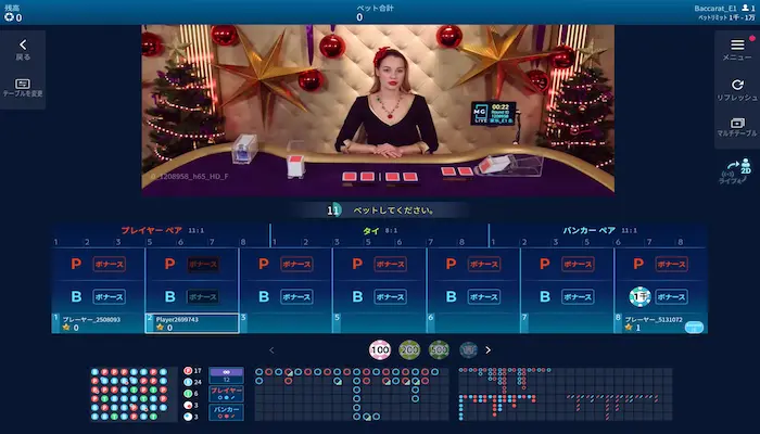 エルドアライブカジノ11