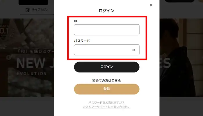 エルドアログイン01