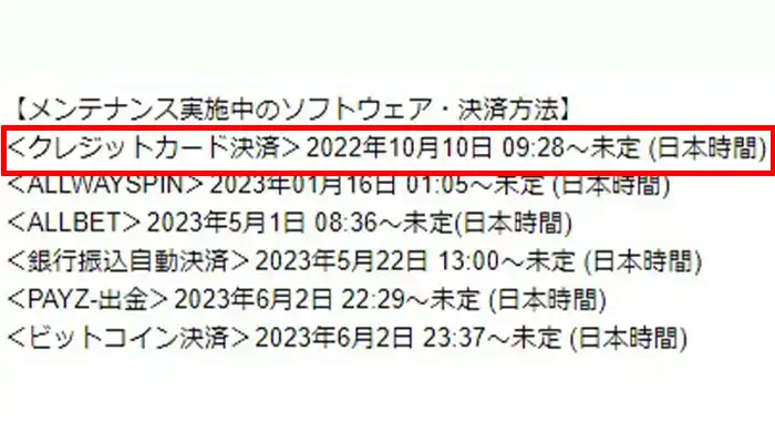 エルドア長期メンテナンス