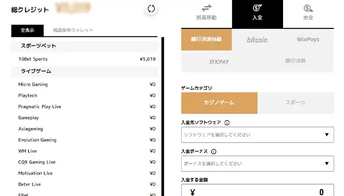 エルドア入金