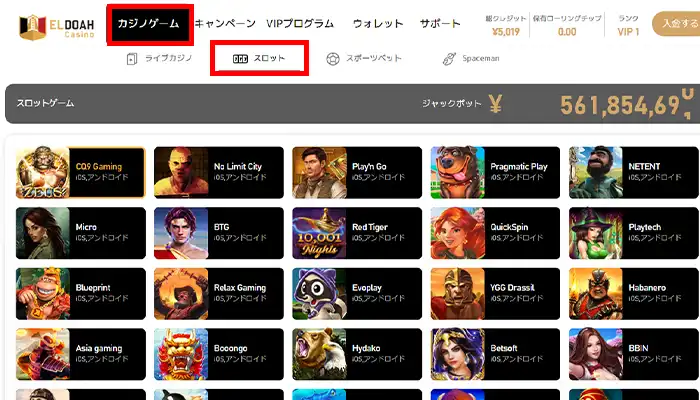 エルドアスロット01