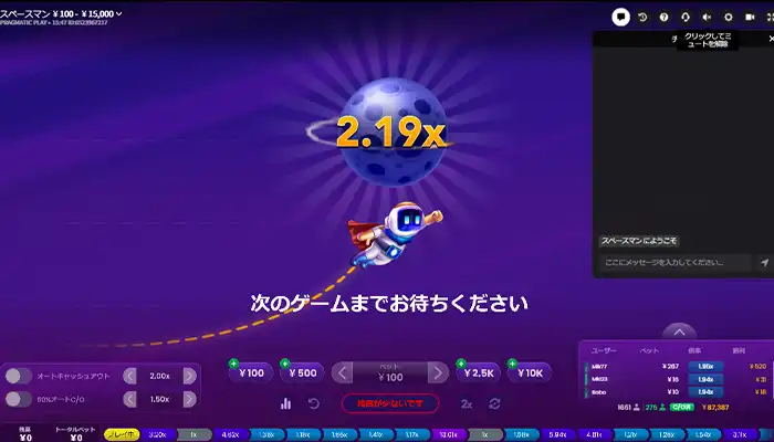 エルドアスペースマン