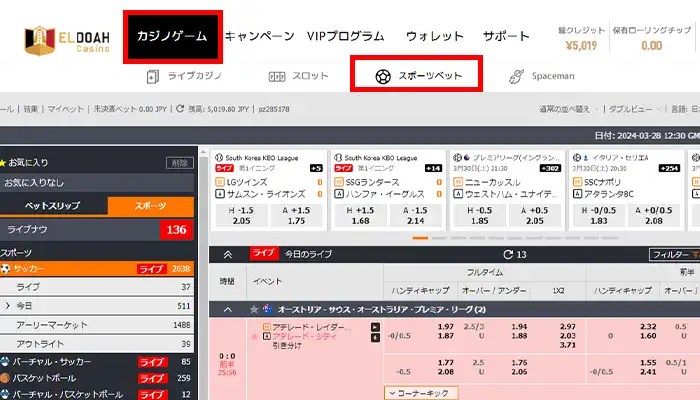 エルドアスポーツベット01