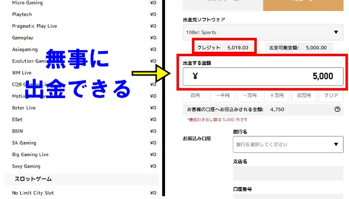 エルドア出金可能
