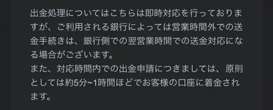 エルドア出金時間