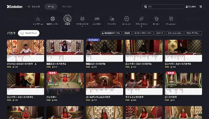 エルドアバカラ05