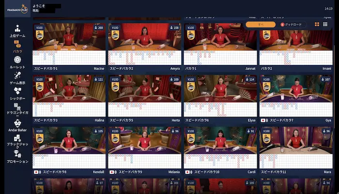 エルドアバカラ04