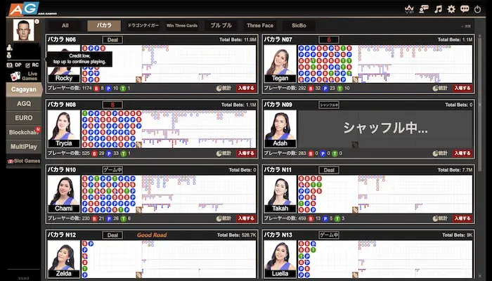 エルドアバカラ06