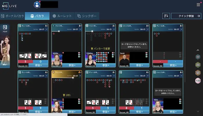 エルドアバカラ08