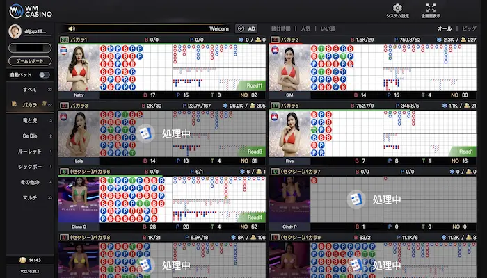 エルドアバカラ09