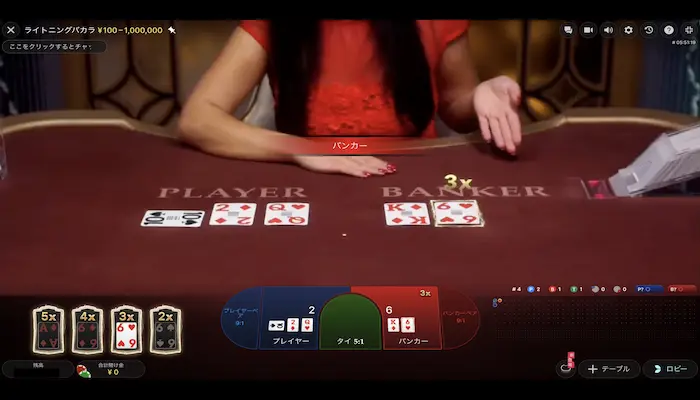 エルドアバカラ18