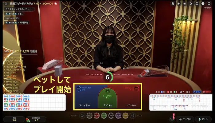 エルドアバカラ26